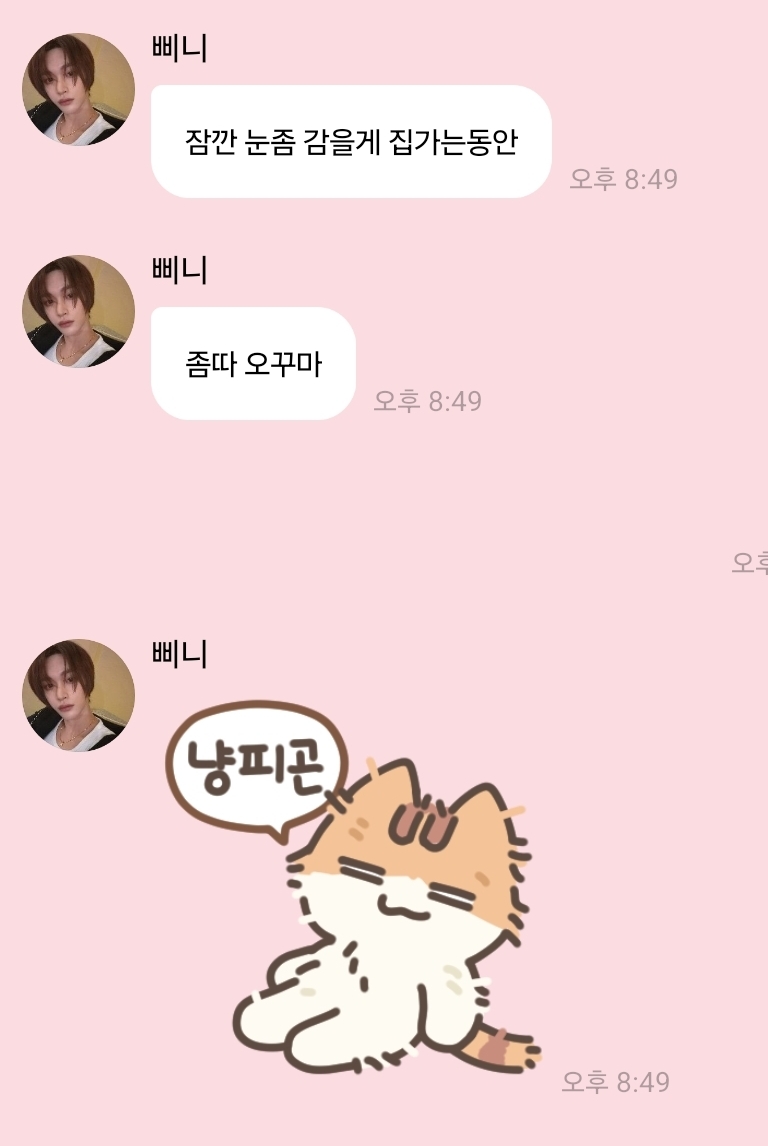 [잡담] 하 원빈이 냥피곤 졸귀 ㅠㅠㅠ | 인스티즈