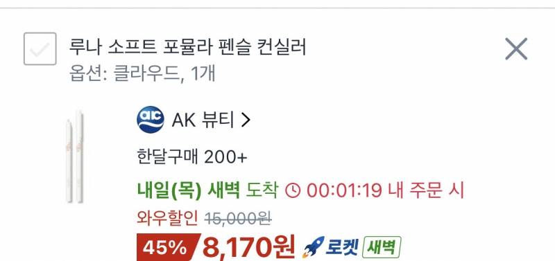 [잡담] 쿠팡 이거 정품이야 아니야? | 인스티즈