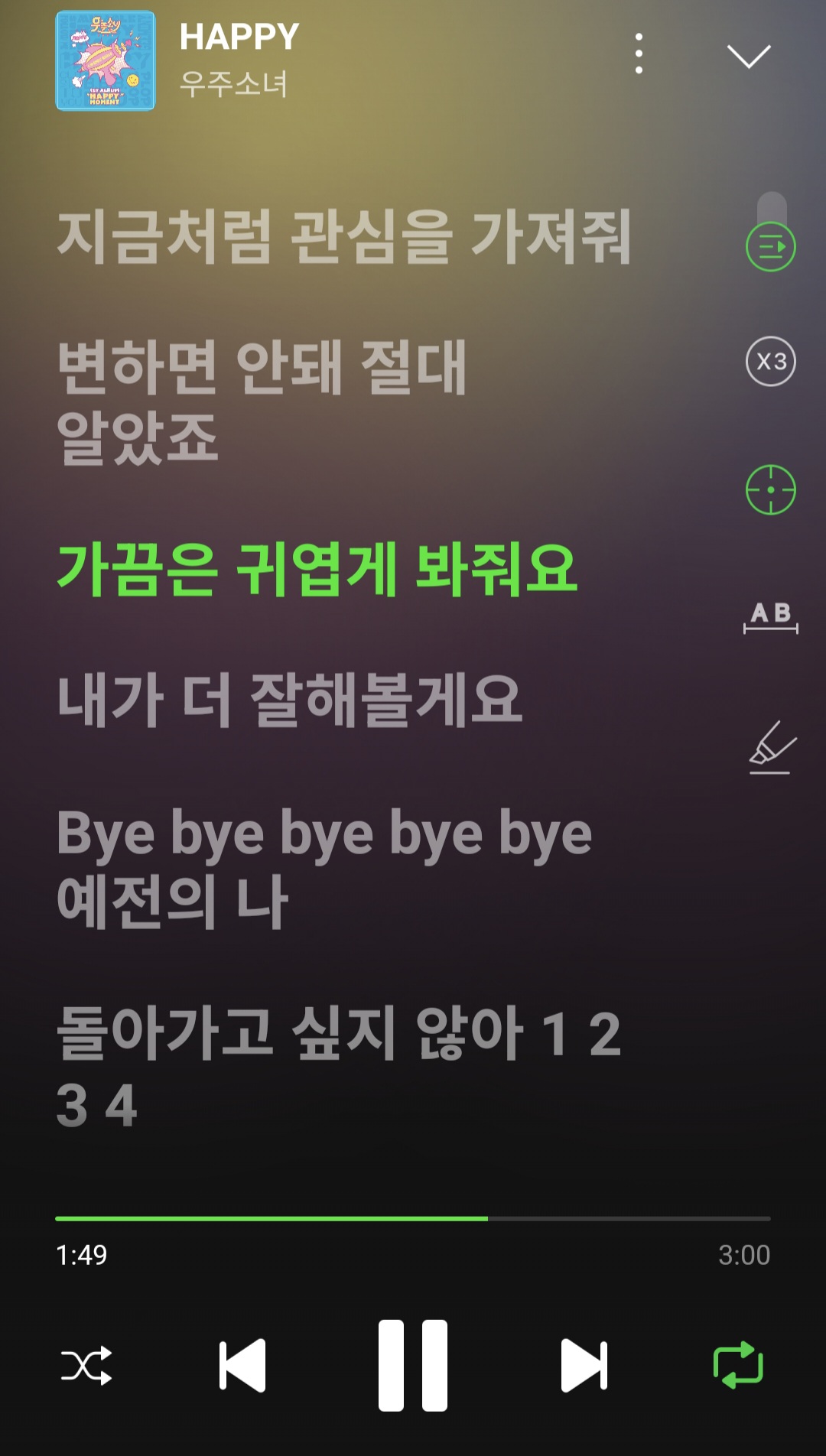 [잡담] 근데 우소 happy 가사 좀 슬픔 | 인스티즈