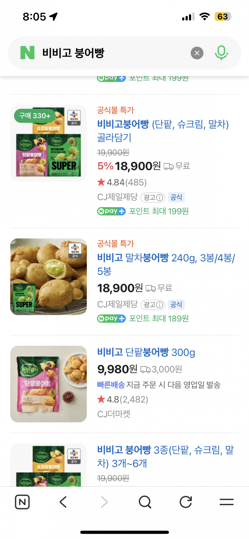 [잡담] 비비고 붕어빵 맛 ㅇㄸ…??👉👈 | 인스티즈