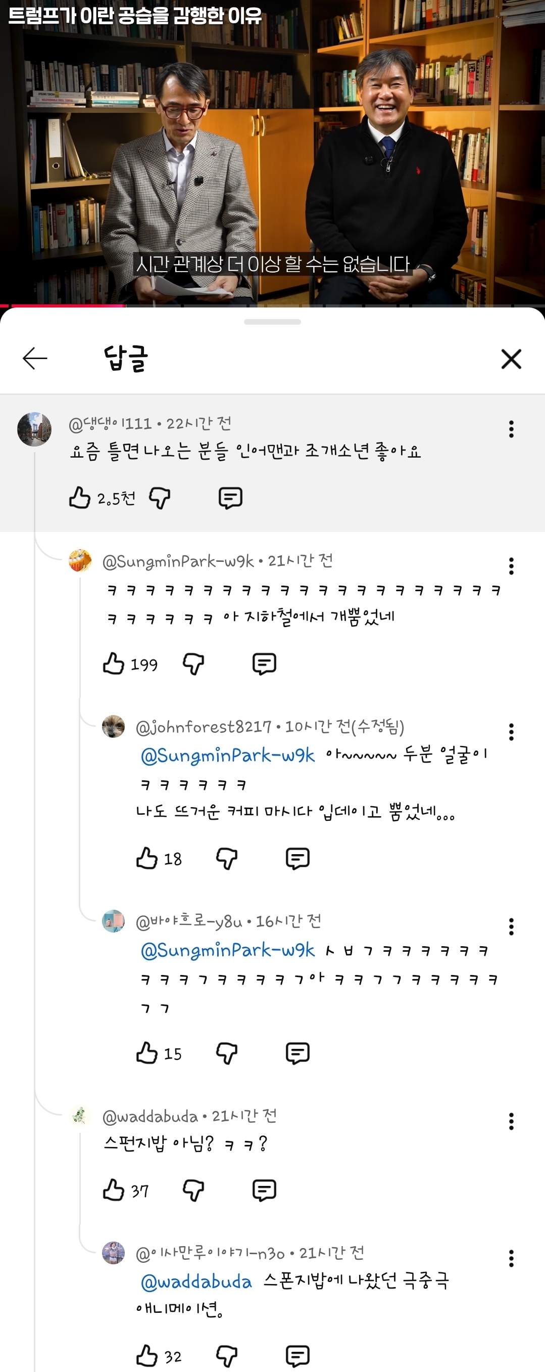 [잡담] 아ㅋㅋㅋ 유튜브에 중동 교수님들 보다 빵터짐ㅋㅋㅋ | 인스티즈