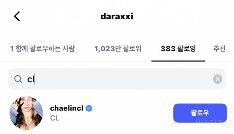 언팔된 박봄과 산다라박 | 인스티즈