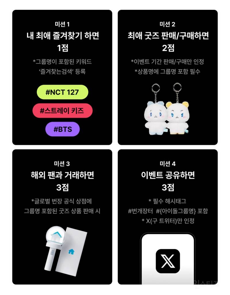 돌판 역대급 팬잘알 이벤트 | 인스티즈