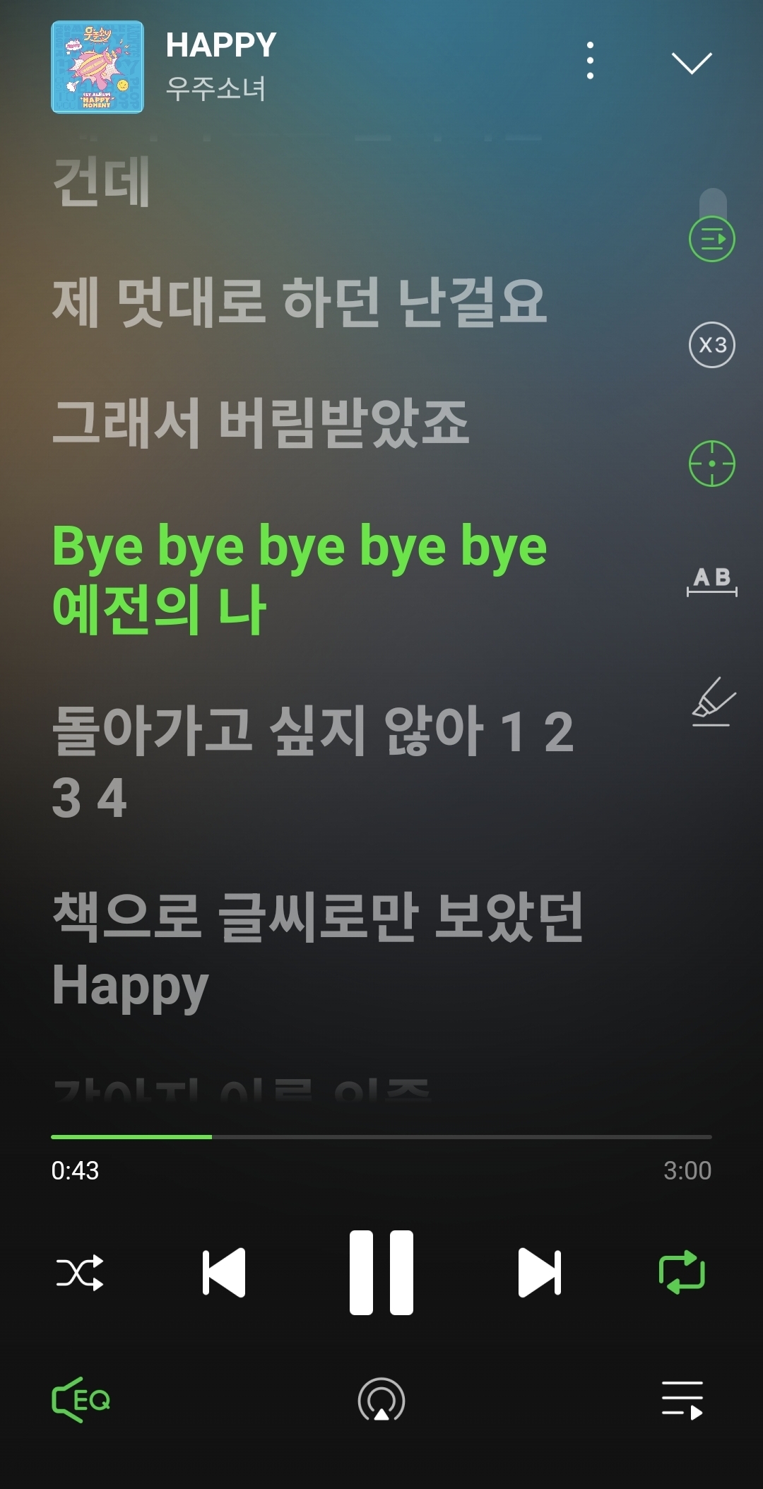 [잡담] 근데 우소 happy 가사 좀 슬픔 | 인스티즈