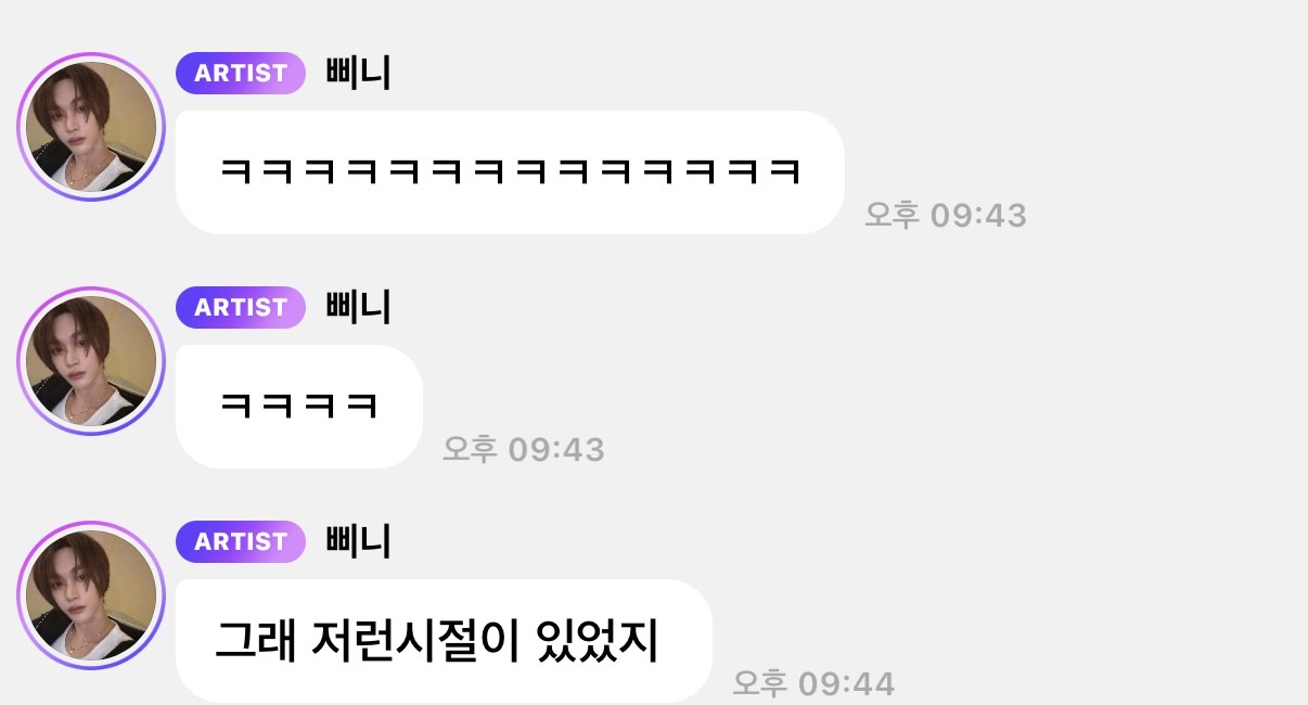 [잡담] 유퀴즈 본인 영상 뜬거 본 원빈 반응ㅋㅋㅋㅋㅋㅋㅋ | 인스티즈