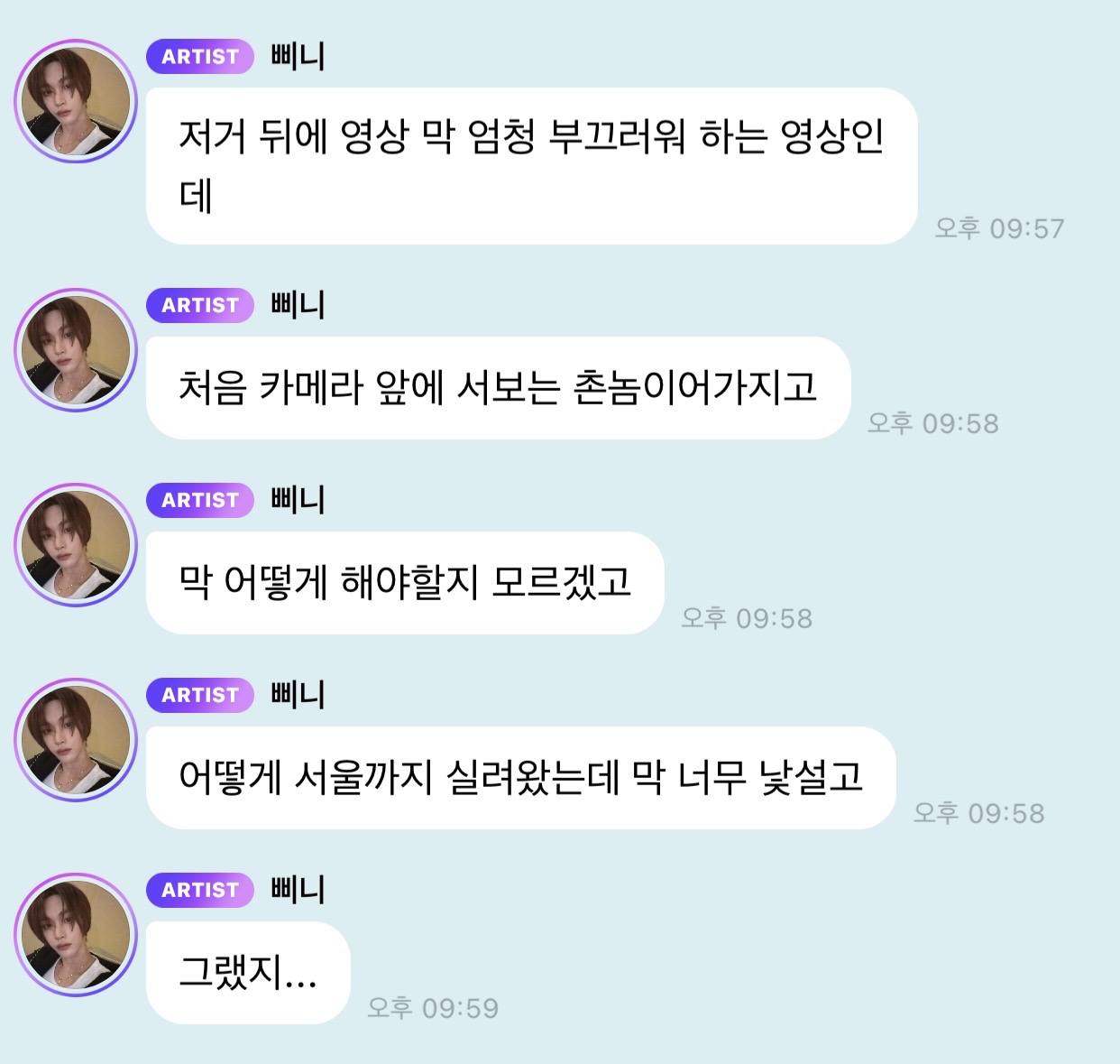 [잡담] 슴 빨리 원빈이 뒷영상도 주세요 | 인스티즈