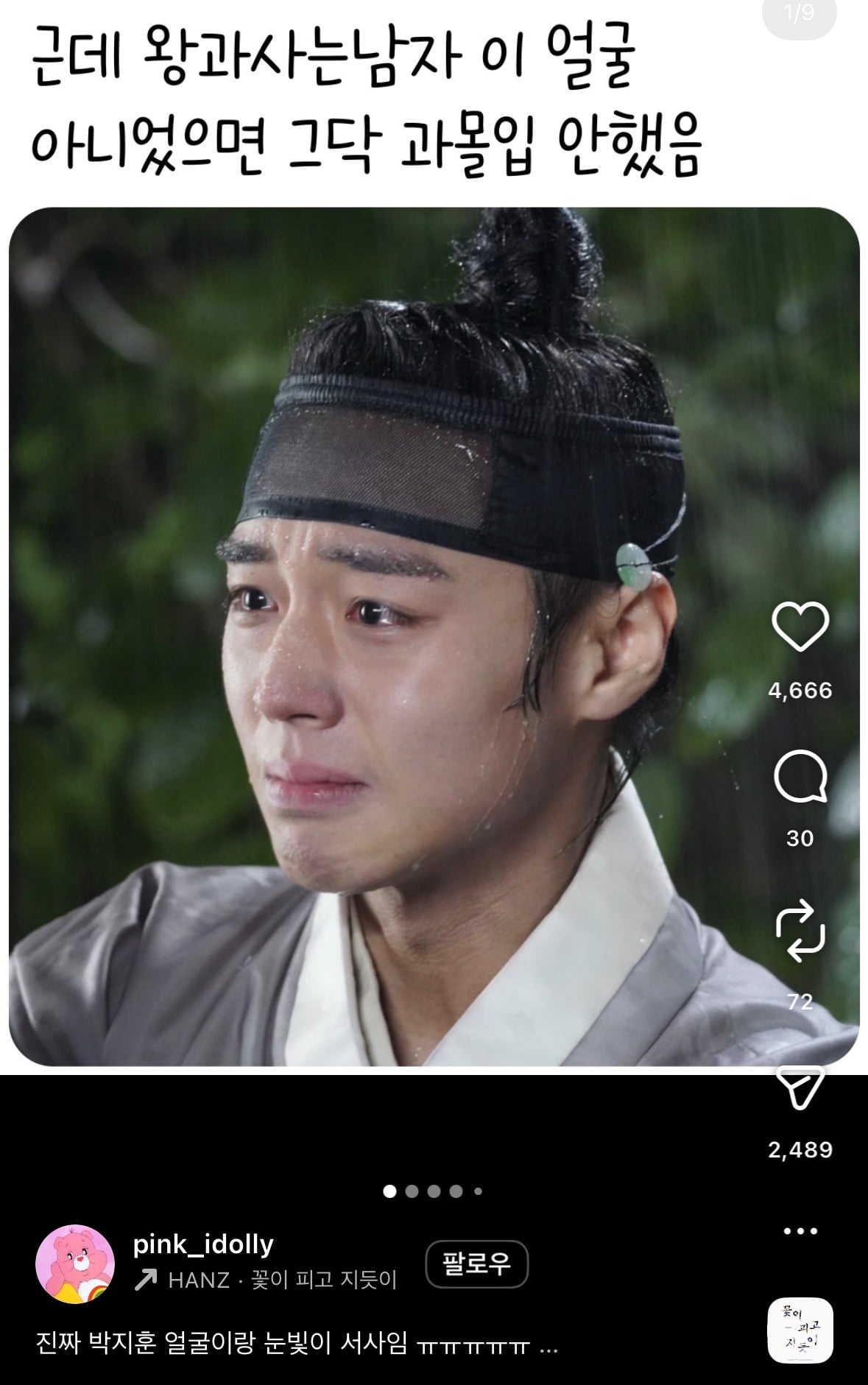 [잡담] 배우는 정말 객관적 잘생김 예쁨이 중요한 직업 같음 | 인스티즈