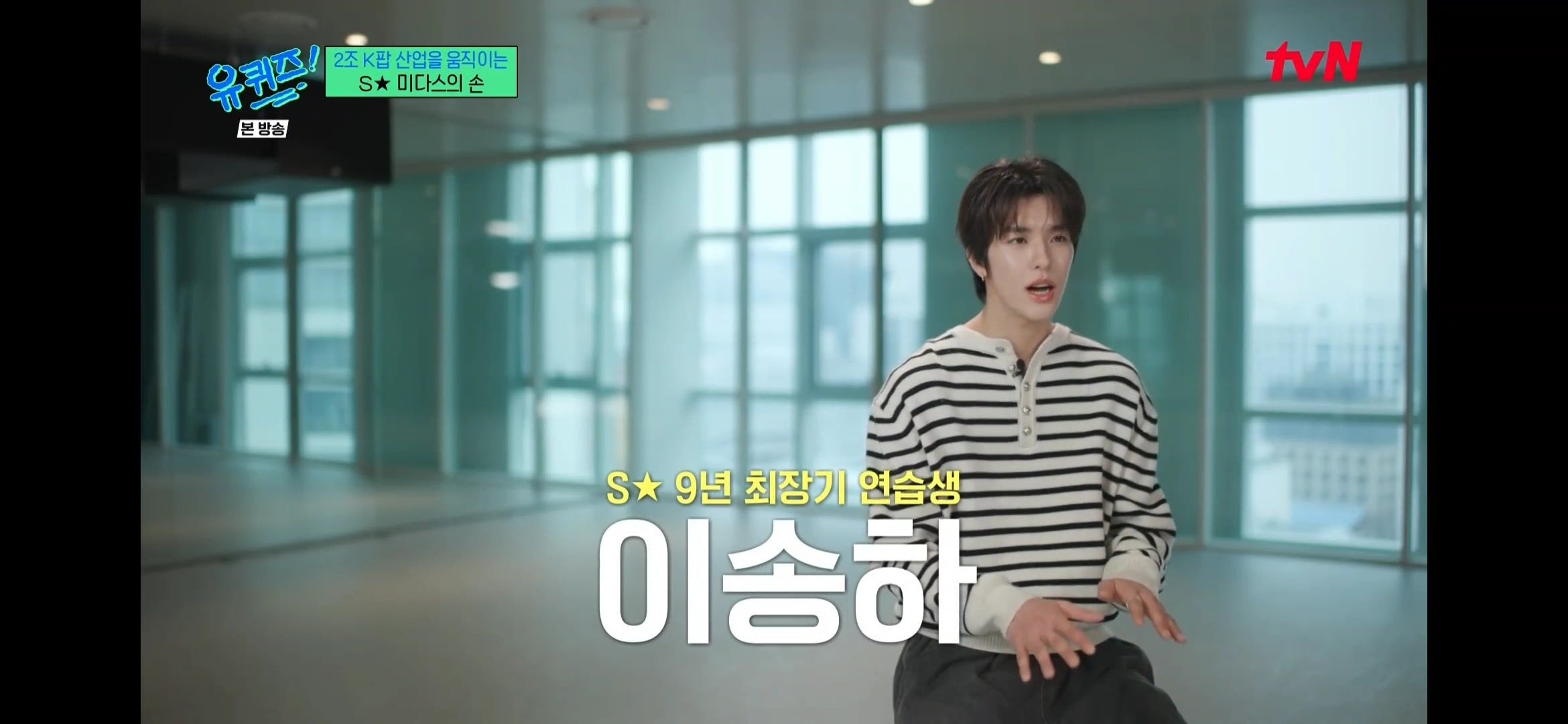 [잡담] 슴티알 송하는 진짜 대놓고 센터장한테 데뷔 확정받았네 | 인스티즈