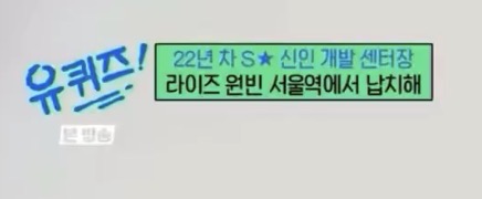 [잡담] 유퀴즈 부제 봄..? | 인스티즈
