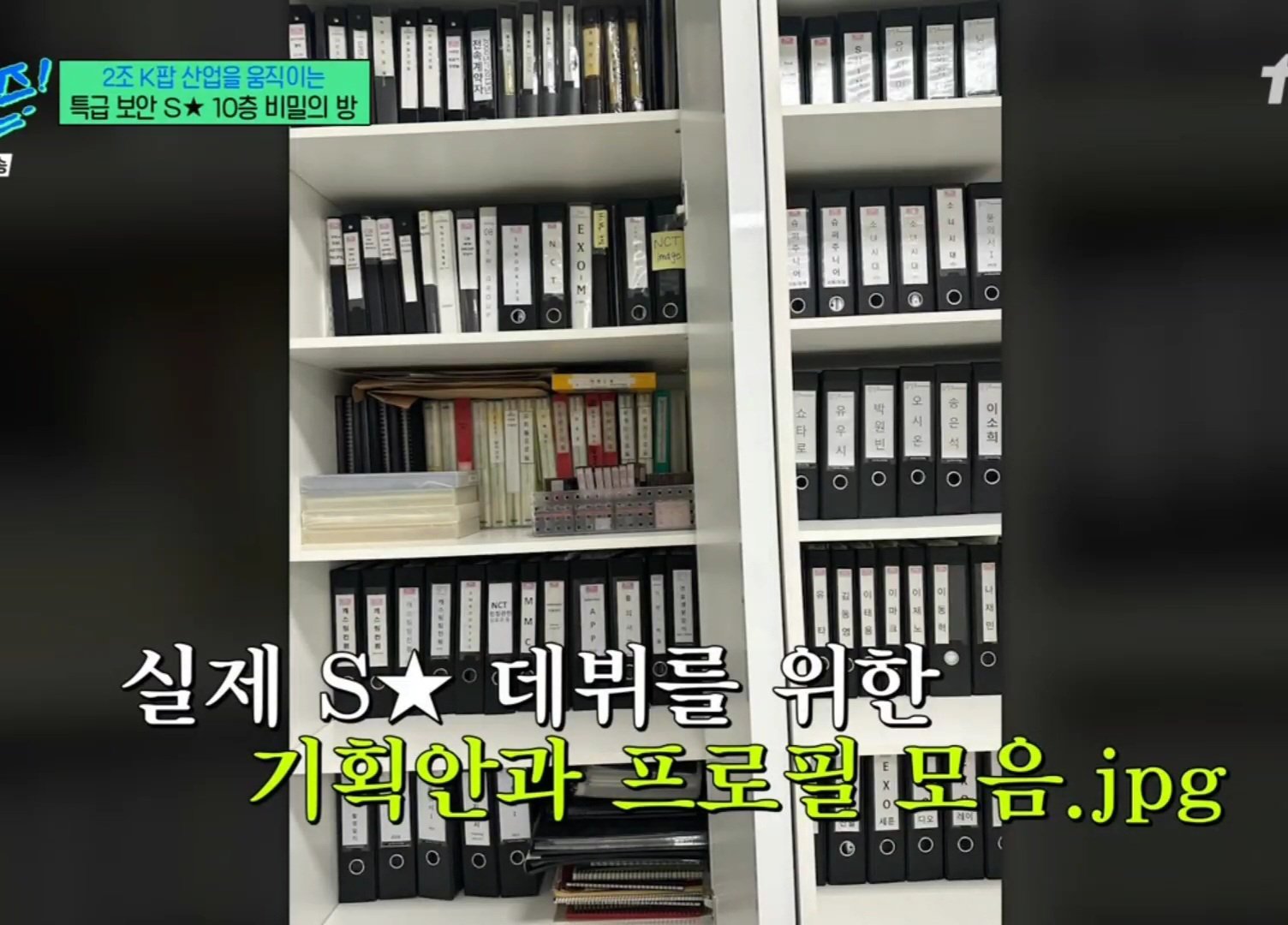 [잡담] 스엠 연생 자료 안털린 이유 알겠다 | 인스티즈