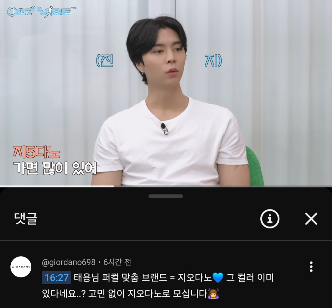 [잡담] 127 퍼컬자컨에 지오다노가 댓글달았어 | 인스티즈