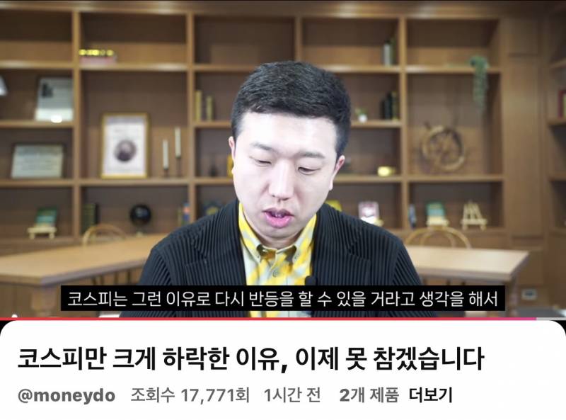 [잡담] 인구신 가라사대: 내일 코스피 폭락 | 인스티즈
