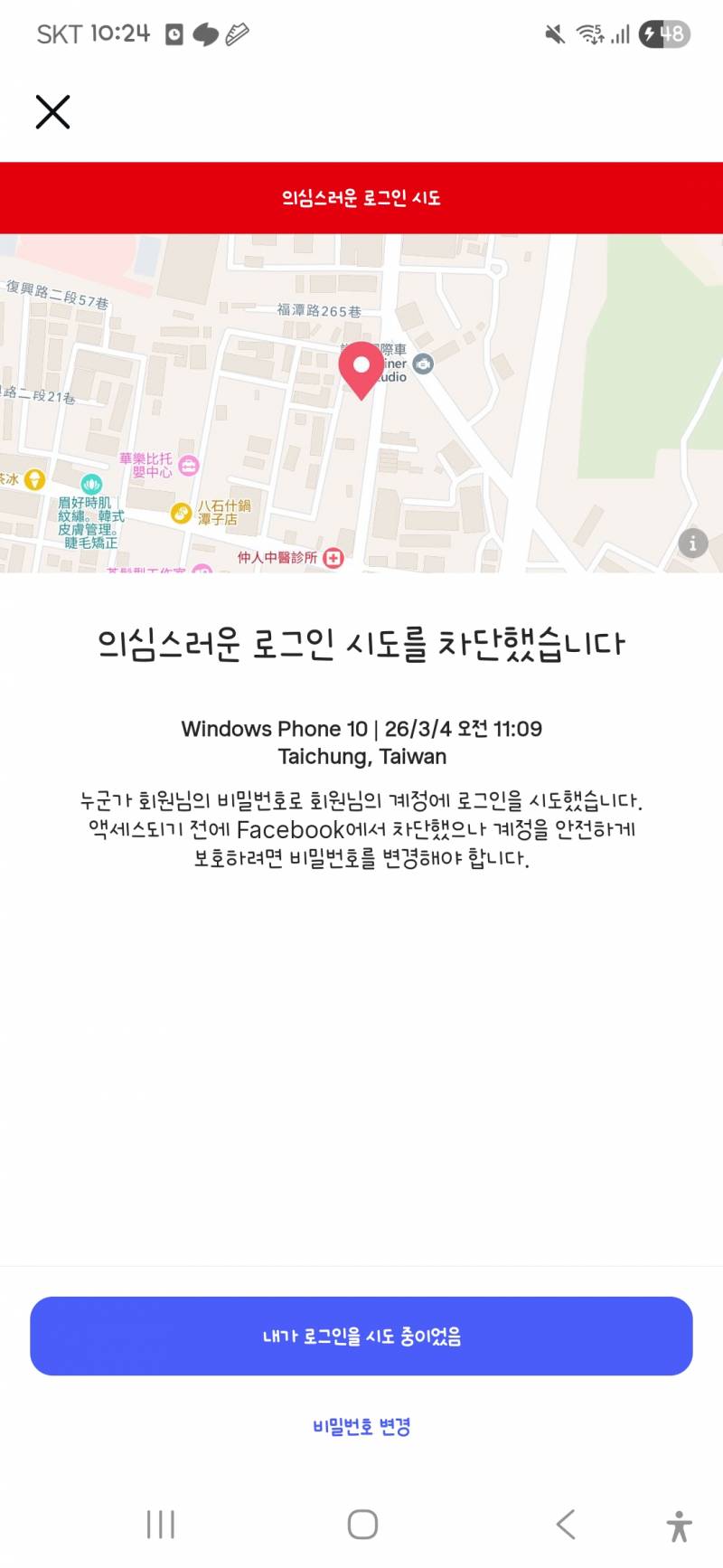 [잡담] 아 인스타 해킹당한거같은디ㅠㅠ | 인스티즈