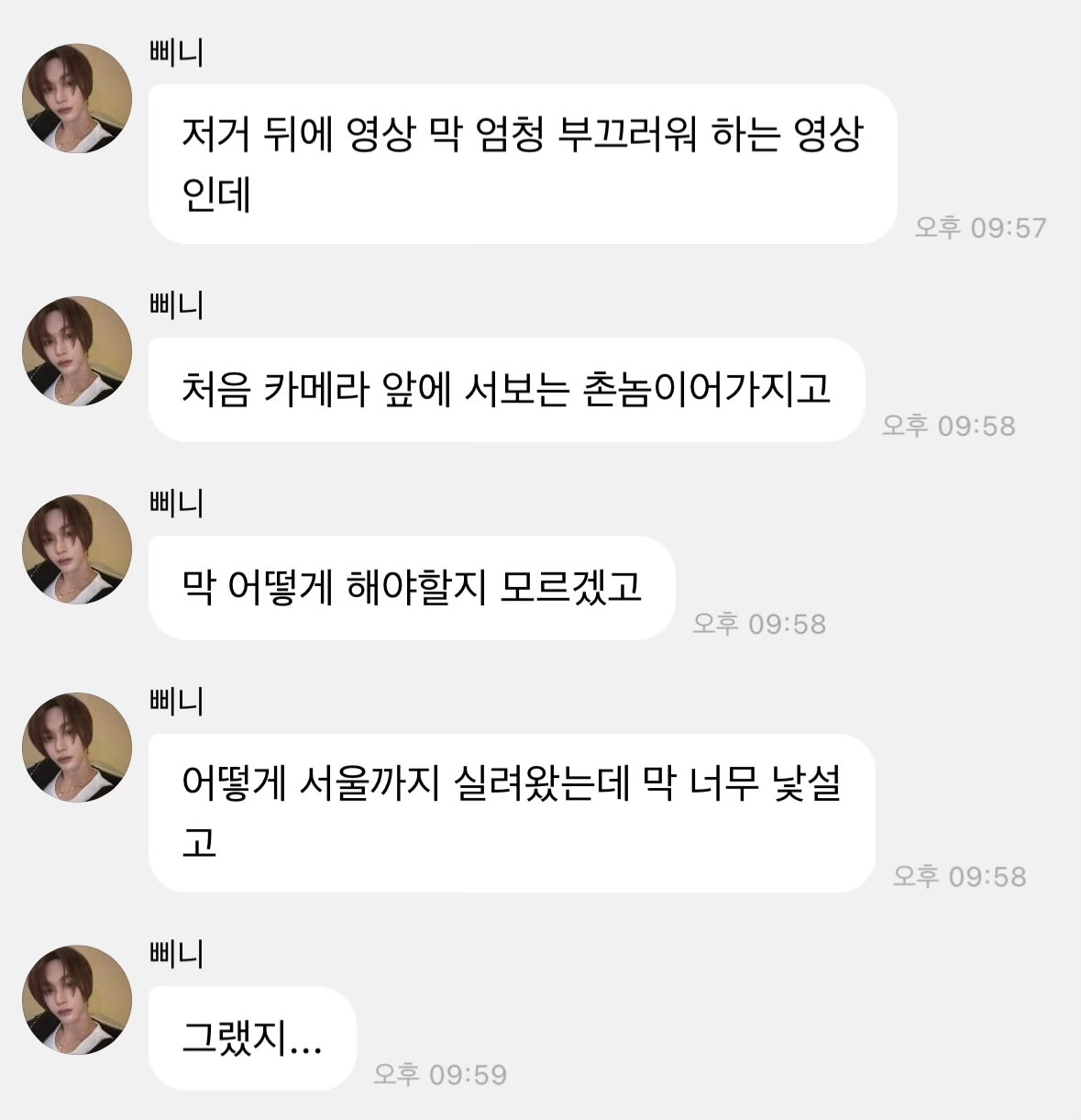 [잡담] 원빈 저거 영상 더 있대; | 인스티즈