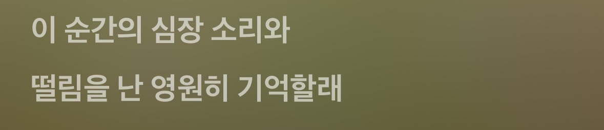 [잡담] 위시 노래 wish는 진짜 ㄹㅇㄹㅇㄹㅇ개띵곡이다 | 인스티즈