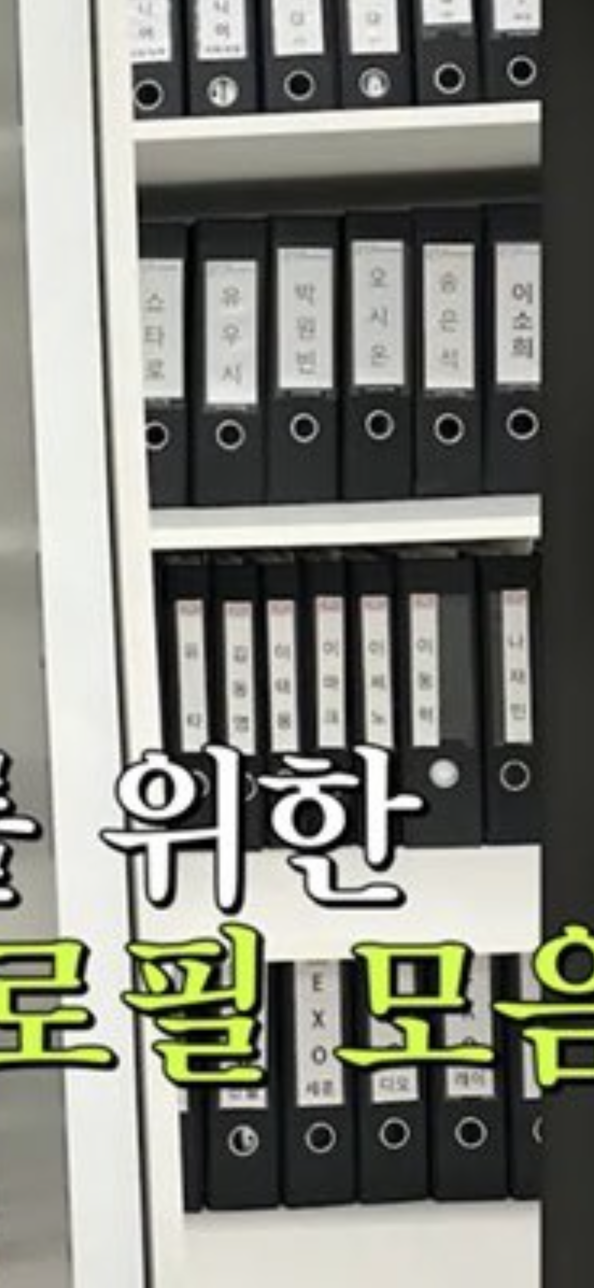 [잡담] 스엠 연생일지 여기 적힌 전부 다 공개해주삼 | 인스티즈