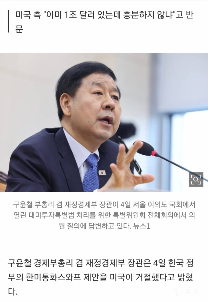 미국 통화 스와프 거절.jpg | 인스티즈