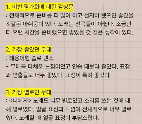 [잡담] 옛날에 엔시티 연습생 일지 | 인스티즈