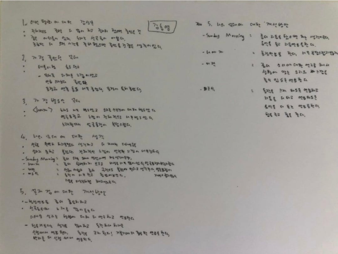 [잡담] 옛날에 엔시티 연습생 일지 | 인스티즈