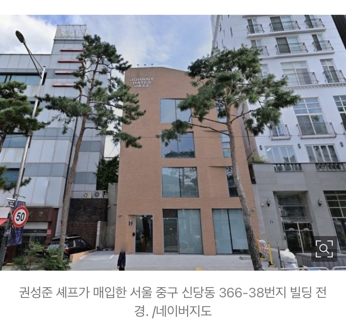 [잡담] 헐 나폴리 맛피아 권성준 셰프 건물주 됐대 | 인스티즈
