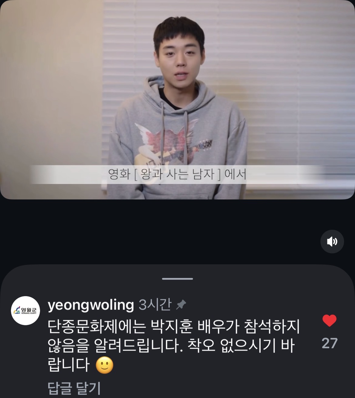 [잡담] 단종문화제 박지훈 참석 안한대! | 인스티즈