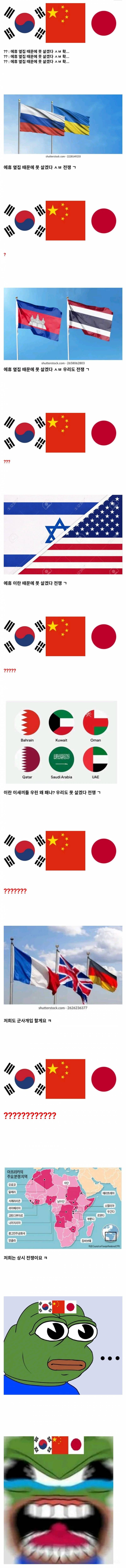 서로 욕하기 바쁘지만 진짜로 싸우진 않는 동아시아 3국.jpg | 인스티즈