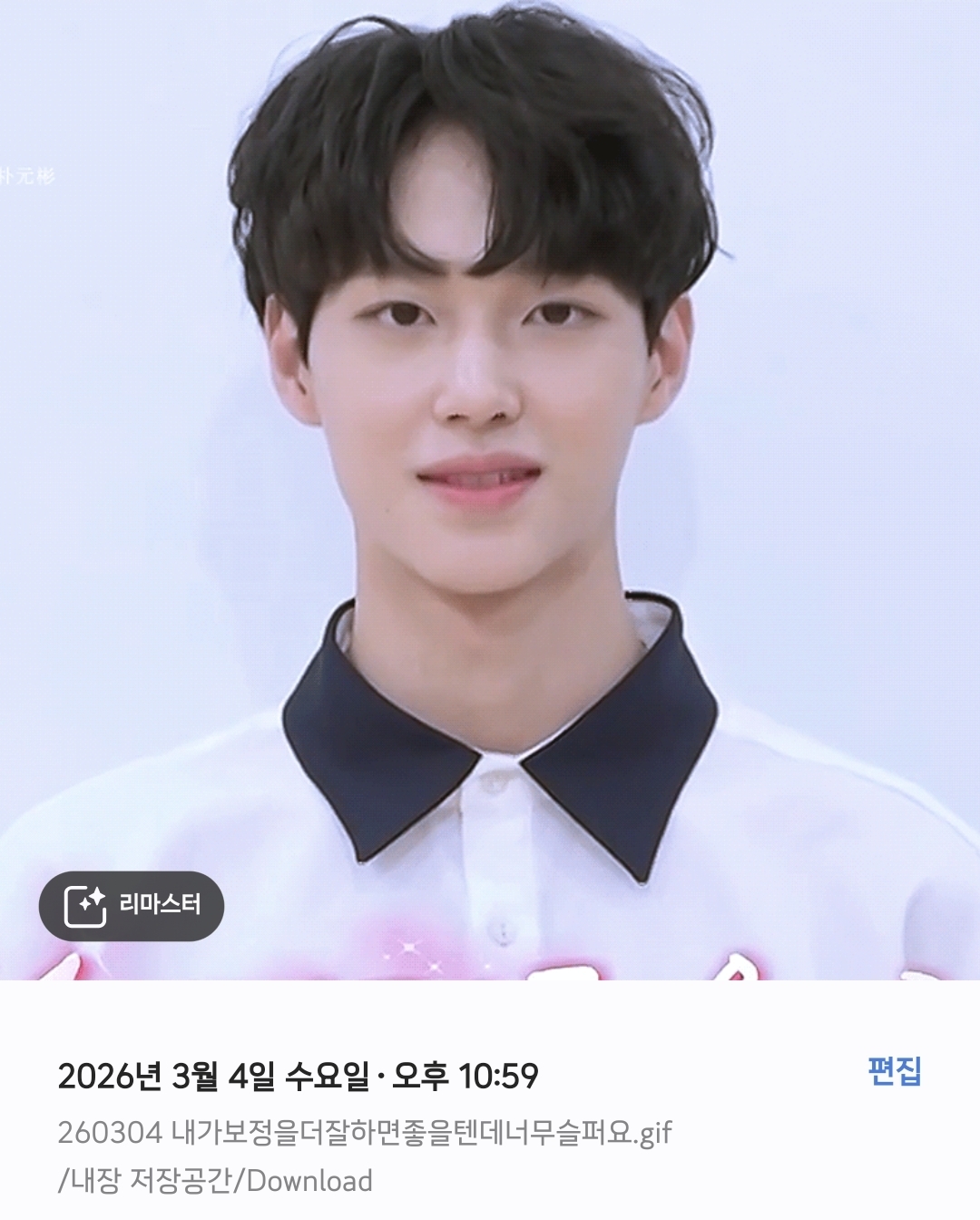 [잡담] 아니 고딩 원빈 움짤 나왔길래 저장하는데 파일명ㅋㅋㅋ | 인스티즈
