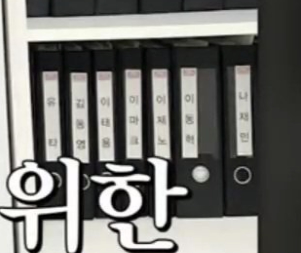 [잡담] 이동혁 연습생은 왜 연습생일지? 데뷔기획안? 혼자 두배일까 | 인스티즈