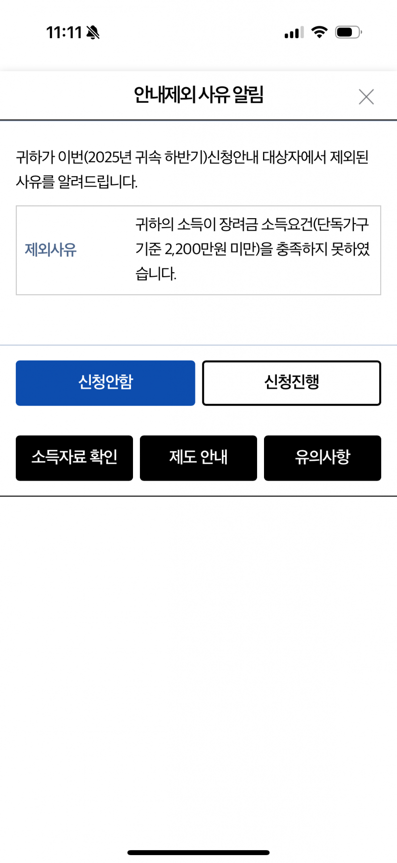 [잡담] 근로장려금 대상 아닌데 신청해봐도 돼? | 인스티즈