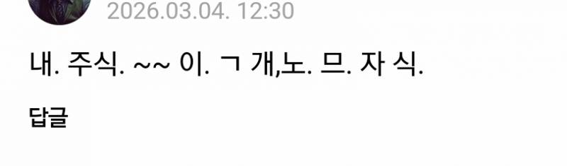 [잡담] 트럼프 기사에 어느 어르신이 단 댓글 개웃겨 | 인스티즈