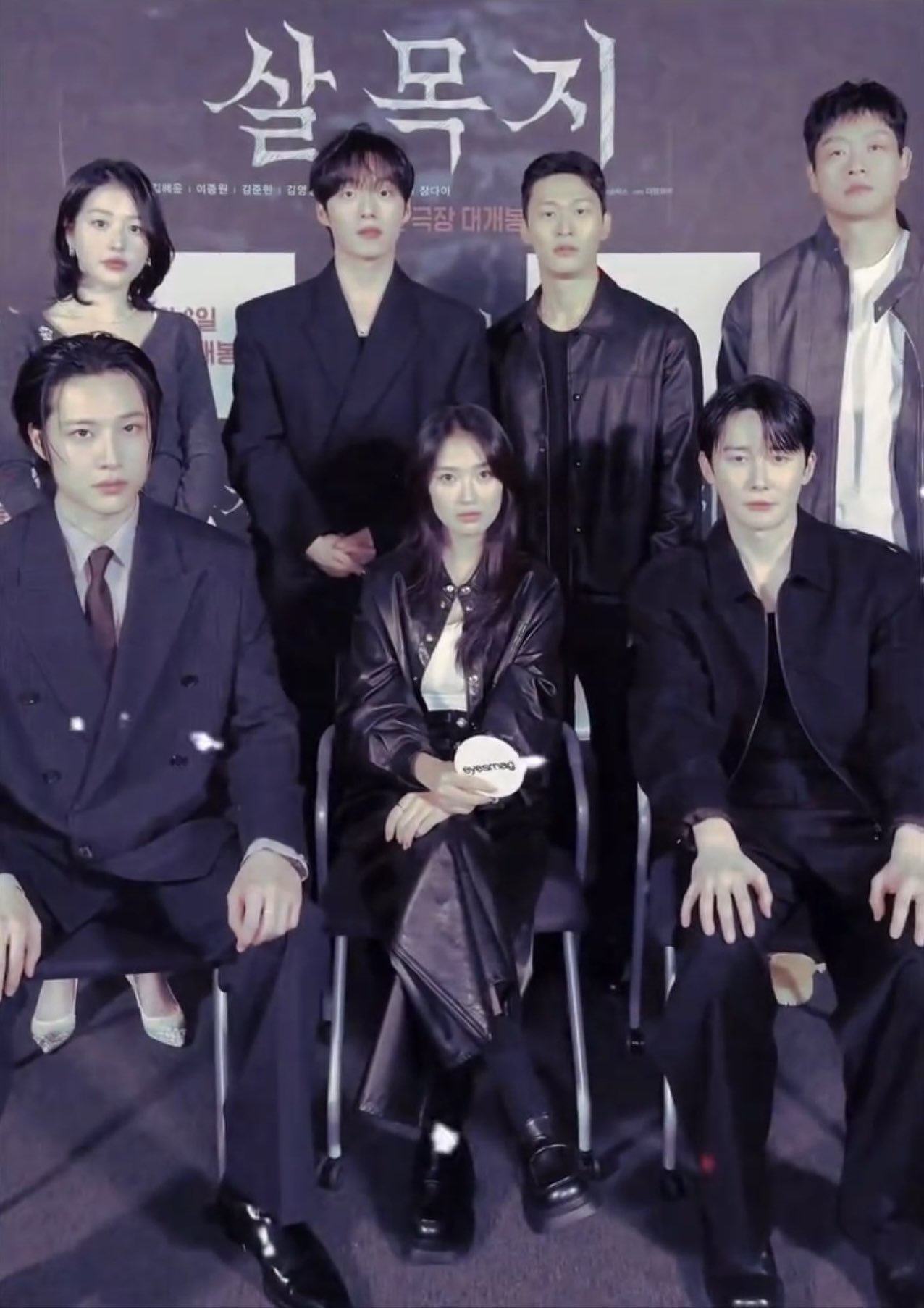 [잡담] 살목지 단체사진 느좋이다 | 인스티즈