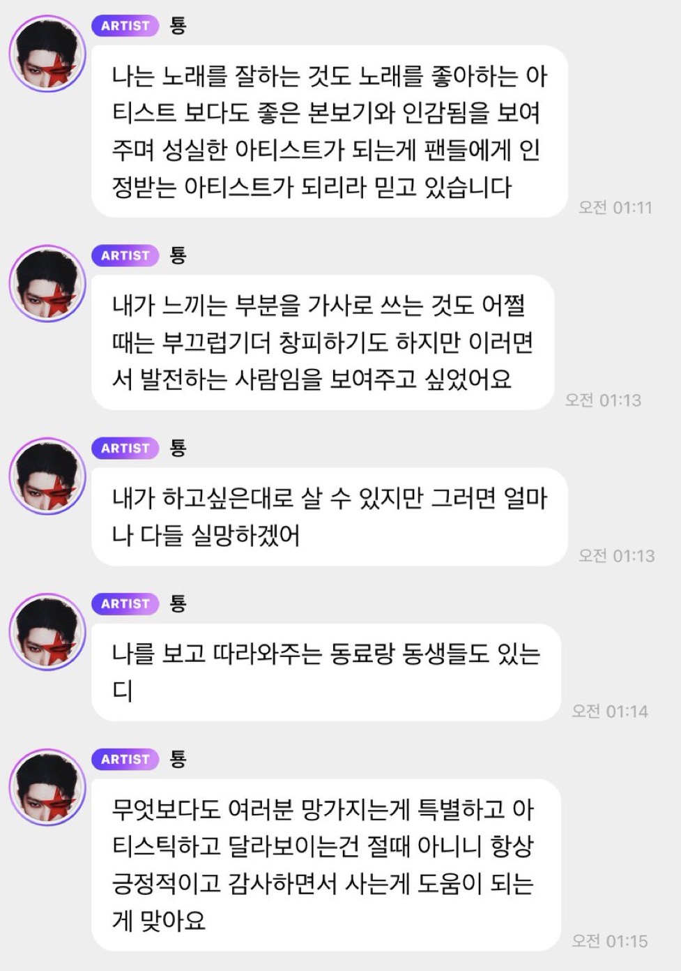 [마플] 엔시티 태용 버블 뭔가 되게 신기하게 말을 한다 | 인스티즈