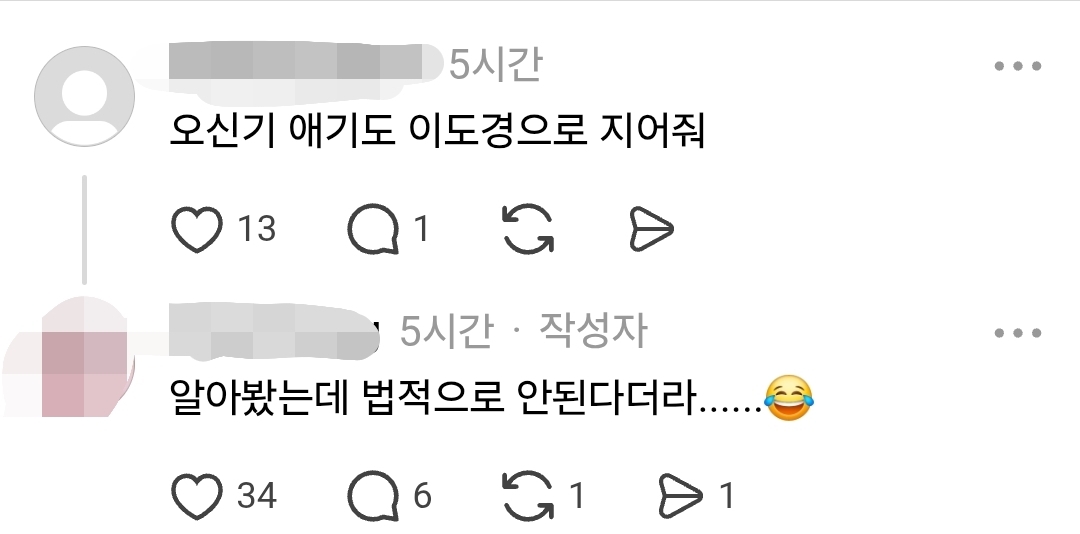 [잡담] 와 스레드 난리났다는데 | 인스티즈