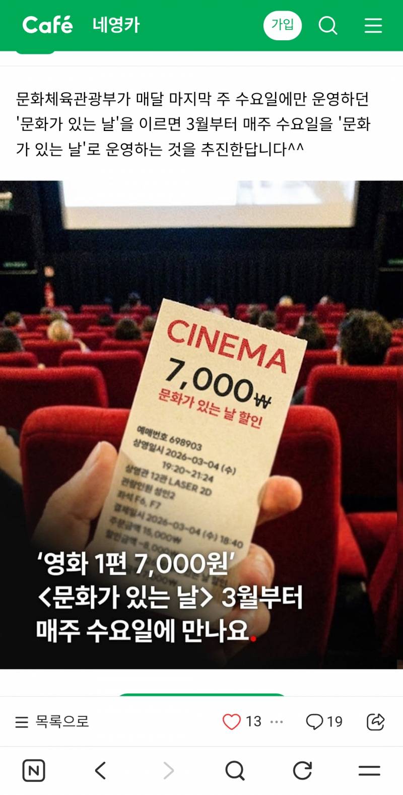 [잡담] 문화가있는날 확대한대 | 인스티즈
