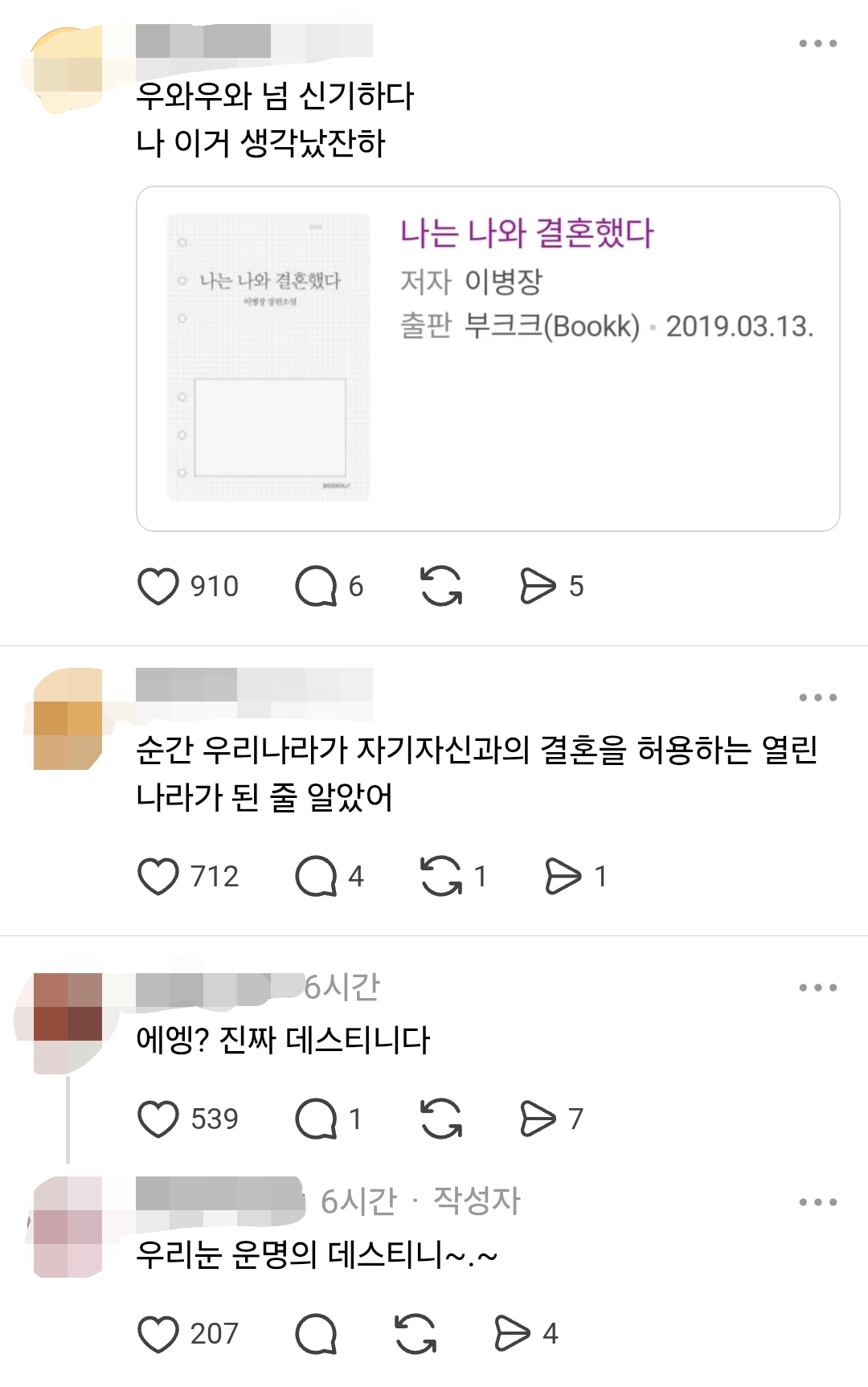 [잡담] 와 스레드 난리났다는데 | 인스티즈