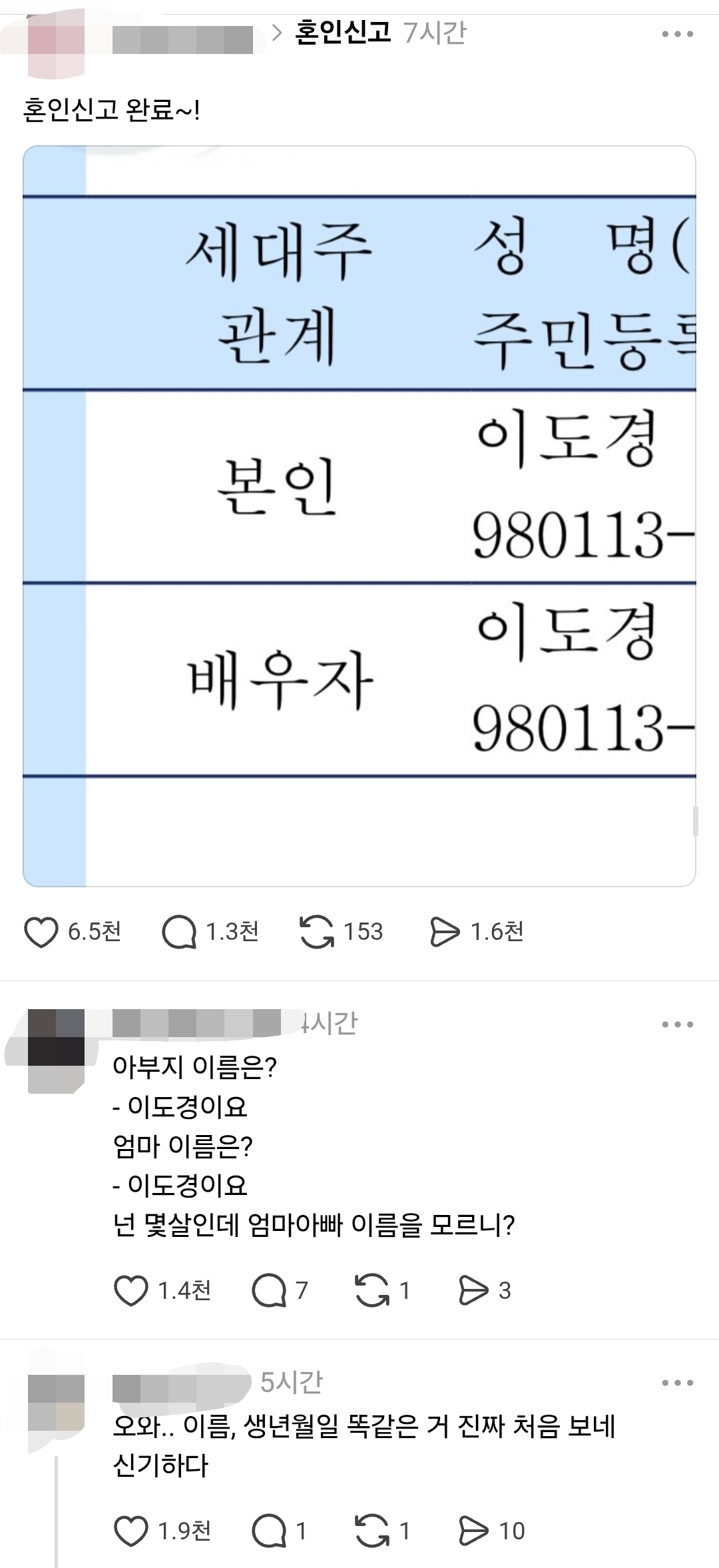 [잡담] 와 스레드 난리났다는데 | 인스티즈