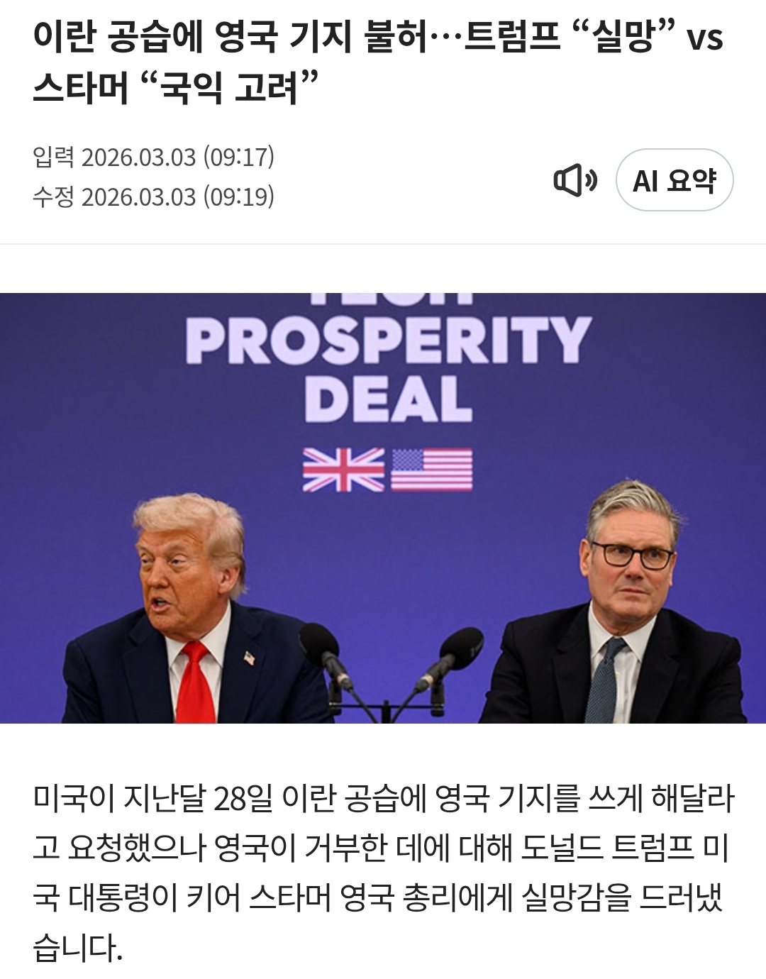 [잡담] 트람프 스페인이랑도 척지려나ㅋㅋㅋㅋㅋㅋ | 인스티즈