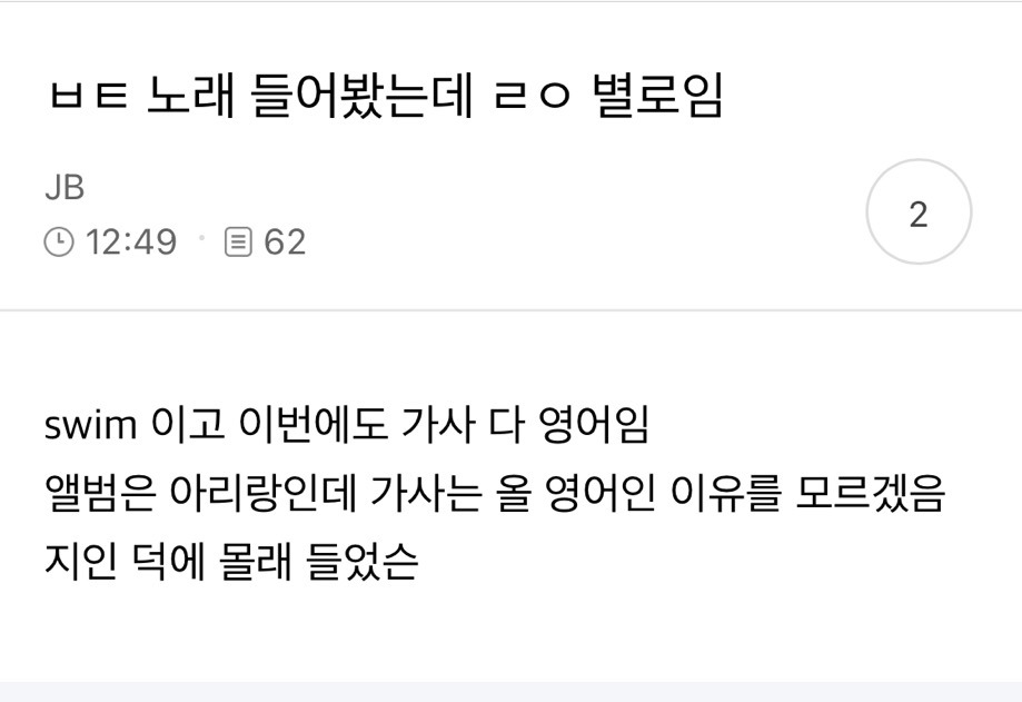 [마플] 방탄 이거 언제 올라온 글임? | 인스티즈