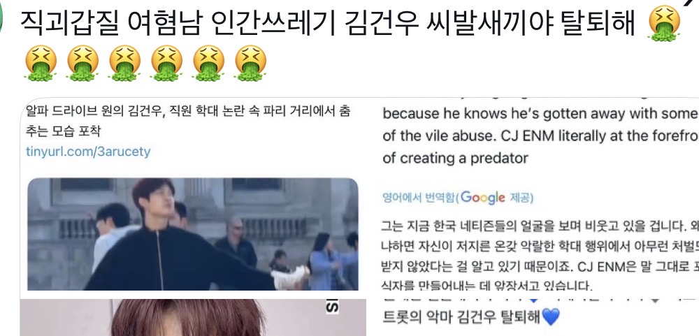 [마플] 생각보다 반응 안좋은 김건우 멤트 인용 | 인스티즈
