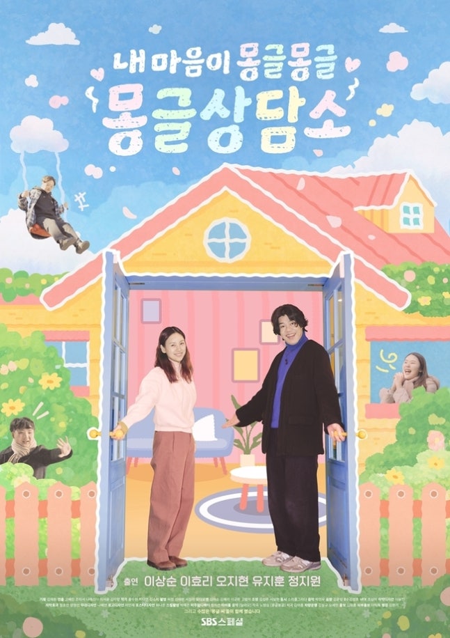 [정보/소식] '몽글상담소' 주제곡, 이효리 가창X이상순 프로듀싱…노영심 의기투합 | 인스티즈