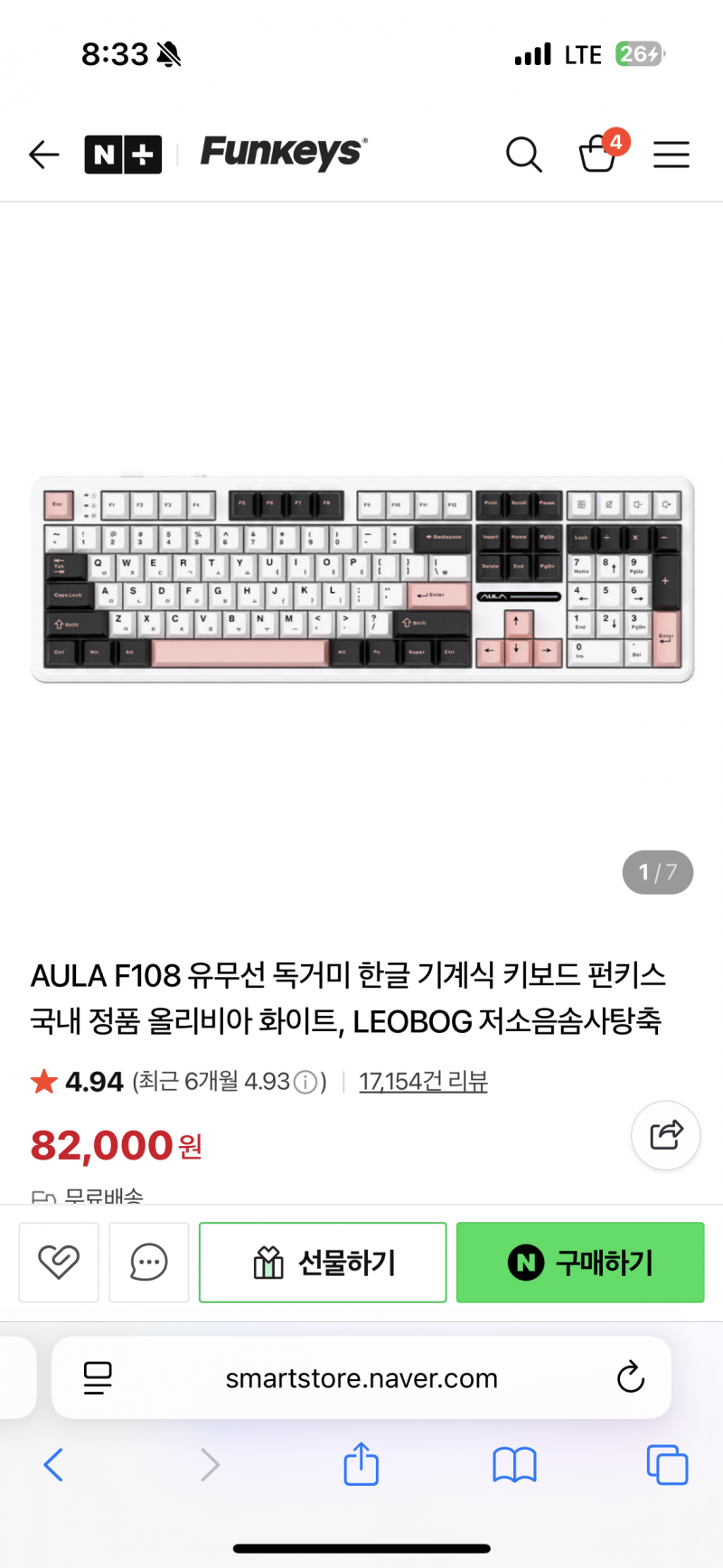 [잡담] 키보드 골라줄 멋진 익인이!!!🎶 | 인스티즈