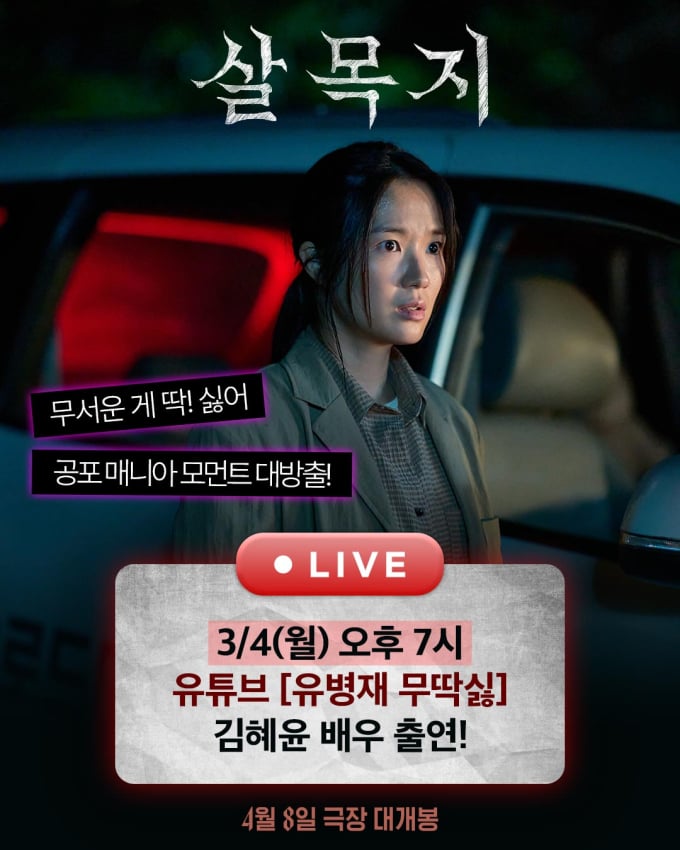 [잡담] 김혜윤 유병재 유툽 나오네 | 인스티즈