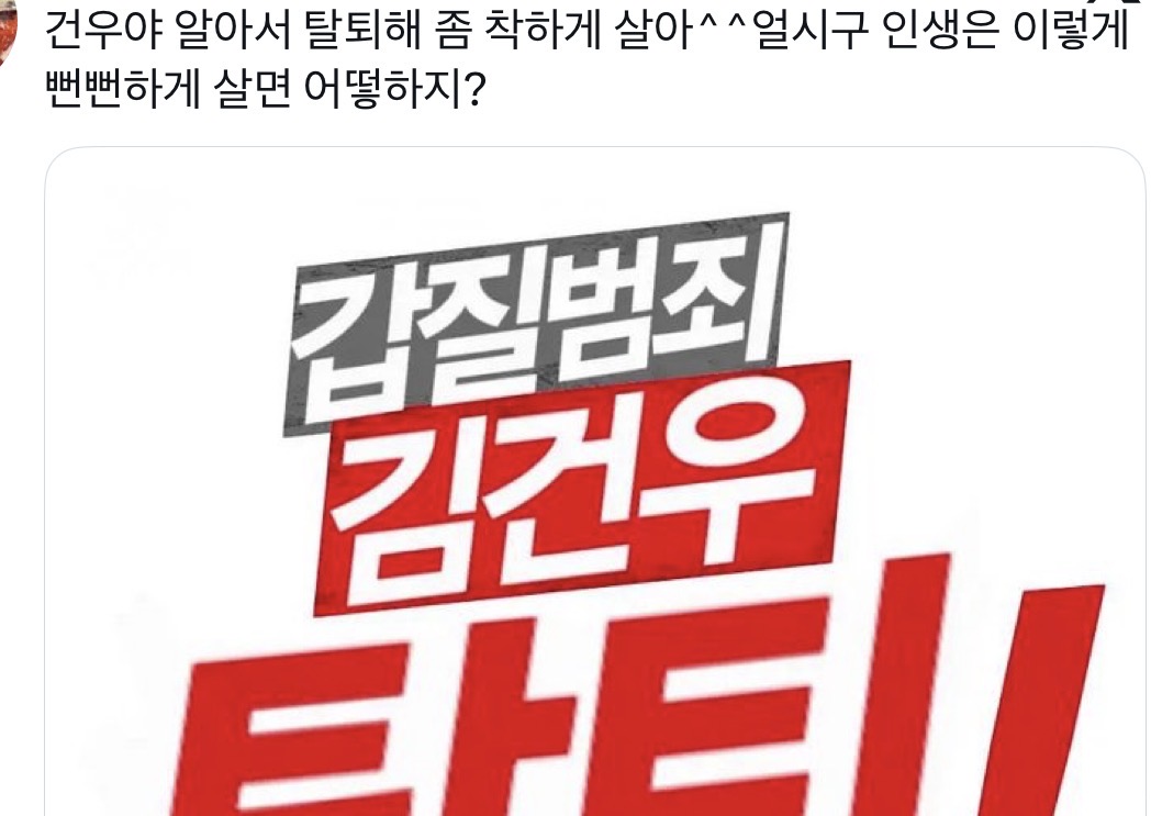 [마플] 생각보다 반응 안좋은 김건우 멤트 인용 | 인스티즈
