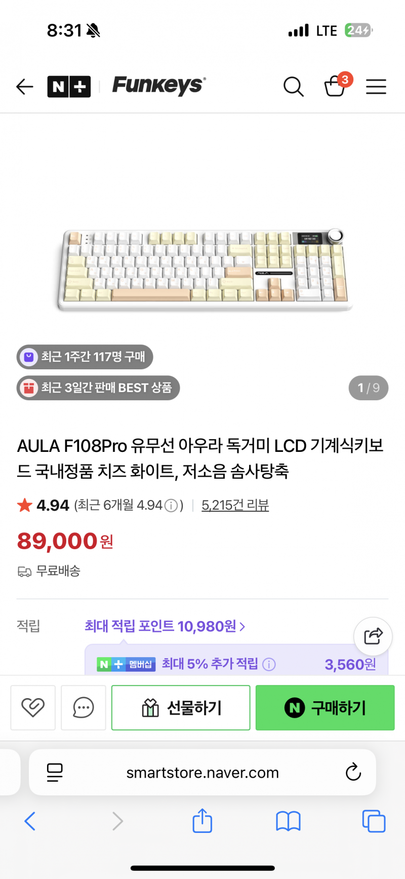 [잡담] 키보드 골라줄 멋진 익인이!!!🎶 | 인스티즈