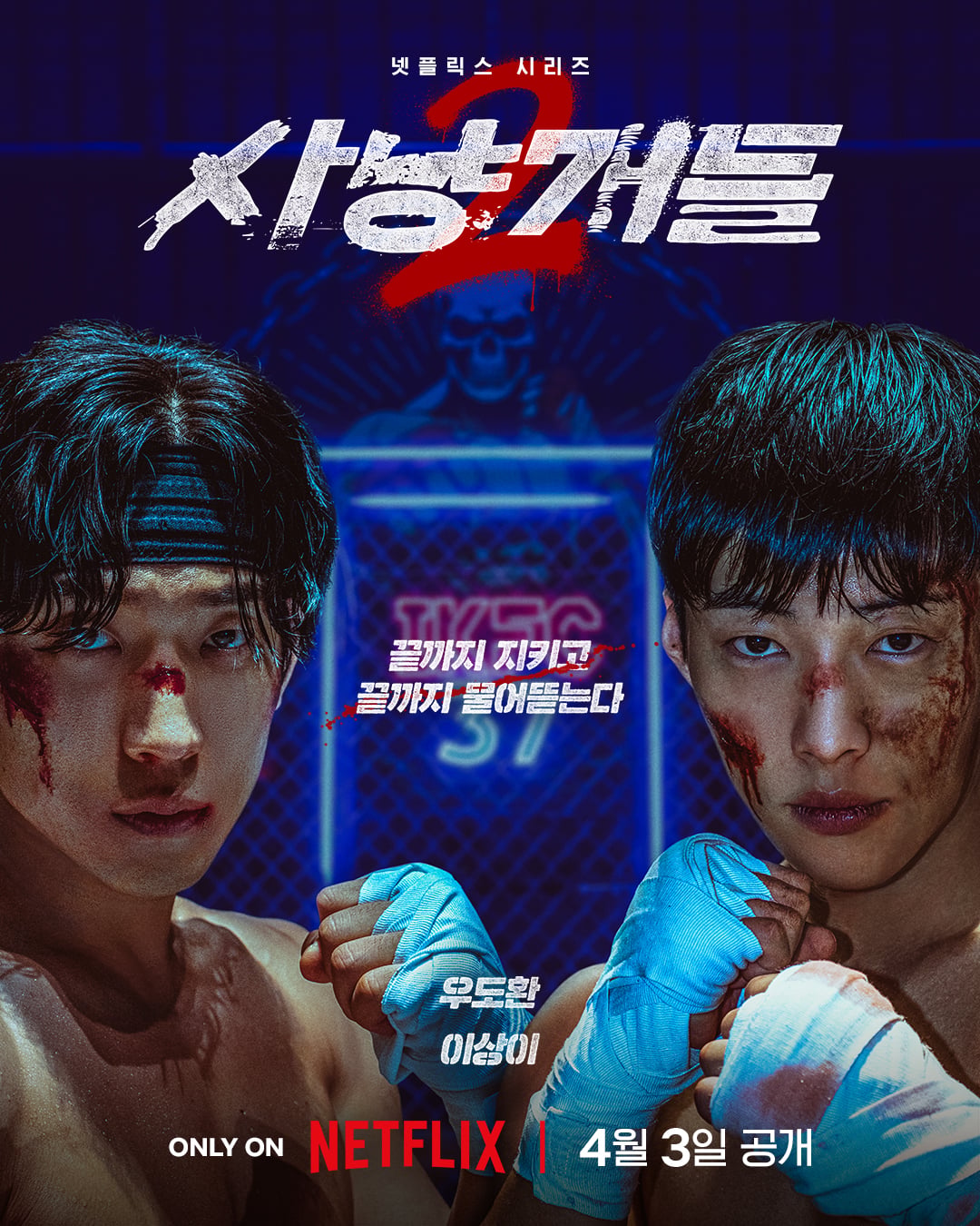 [정리글] 2026년 4월 드라마 | 인스티즈