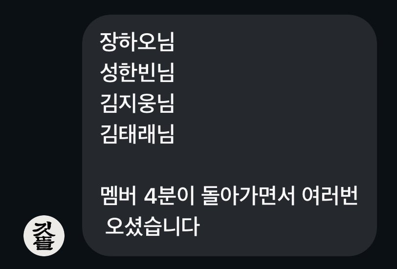 [잡담] 제베원한테 깃뜰 여긴 어떤맛집인거얔ㅋㅋㅋ | 인스티즈