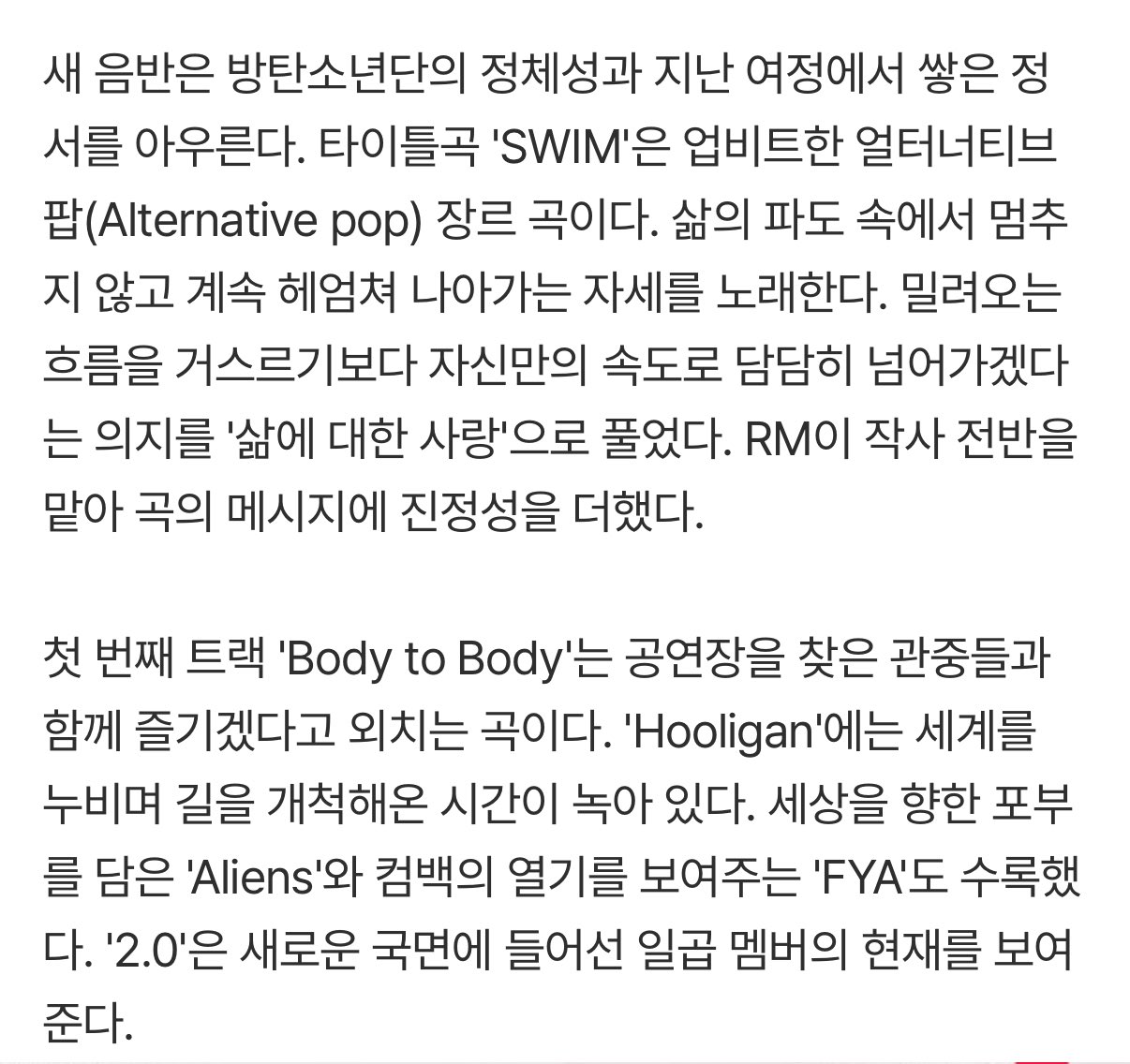 [잡담] 방탄 타이틀 장르랑 내용 | 인스티즈