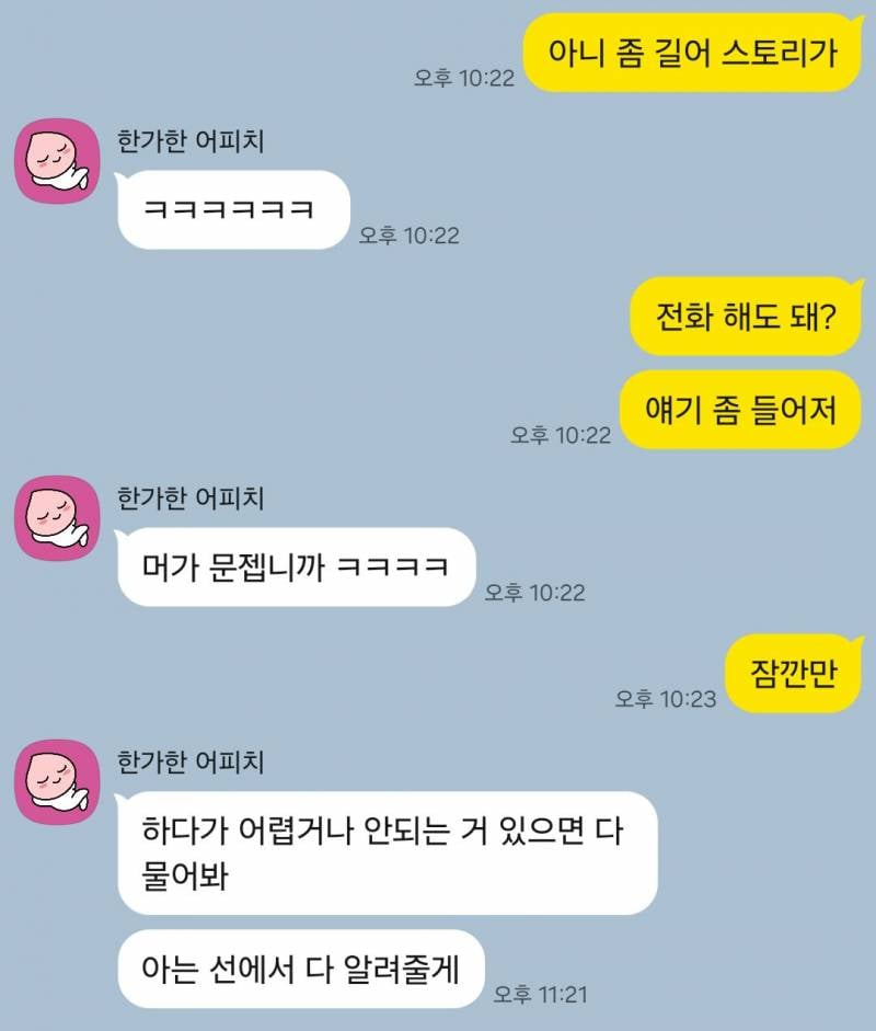 [잡담] 남사친한테 내가 마음이 있는걸까..? | 인스티즈