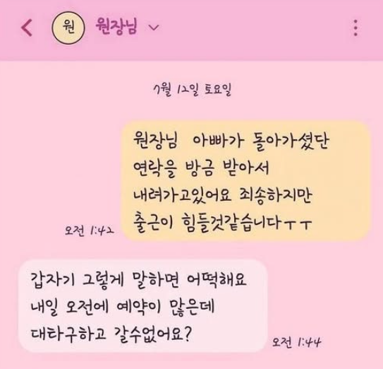 [잡담] 와 어떻게 이렇게 답장을 하지? | 인스티즈