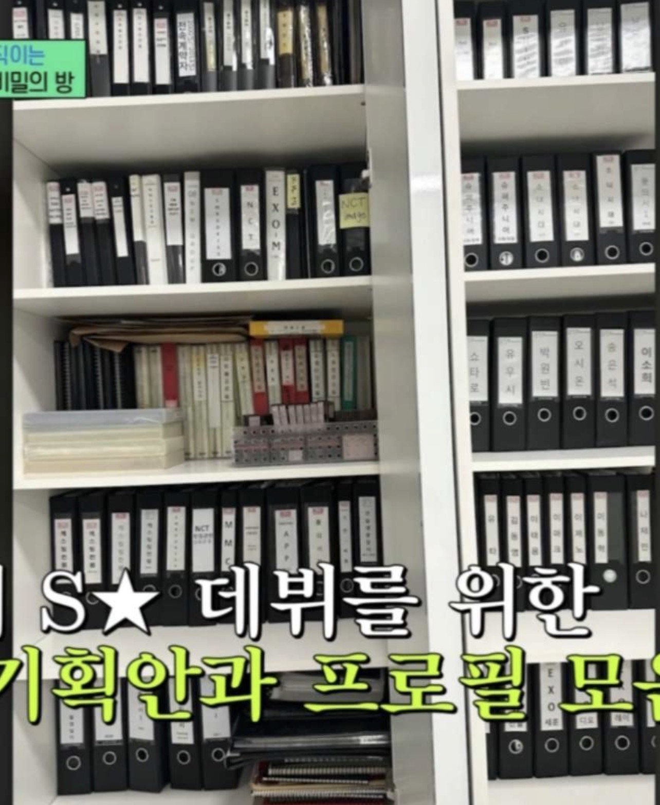 [잡담] 여기 언급된 슴돌팬들 | 인스티즈